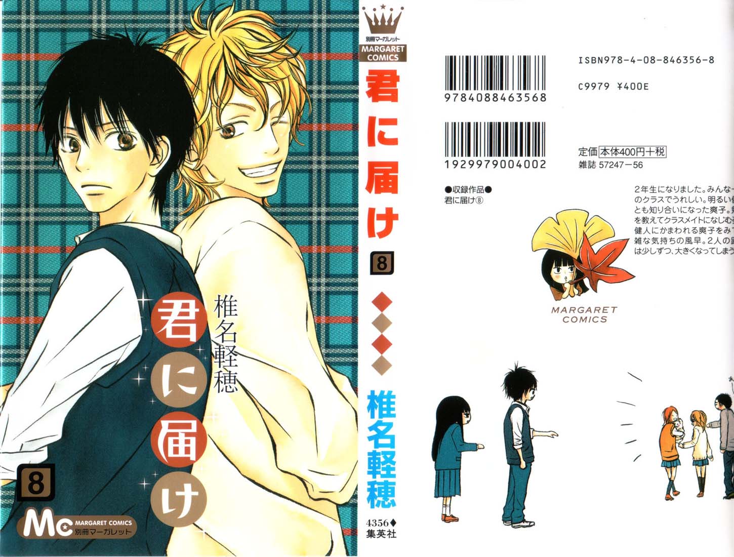 Kimi ni Todoke chapter 29